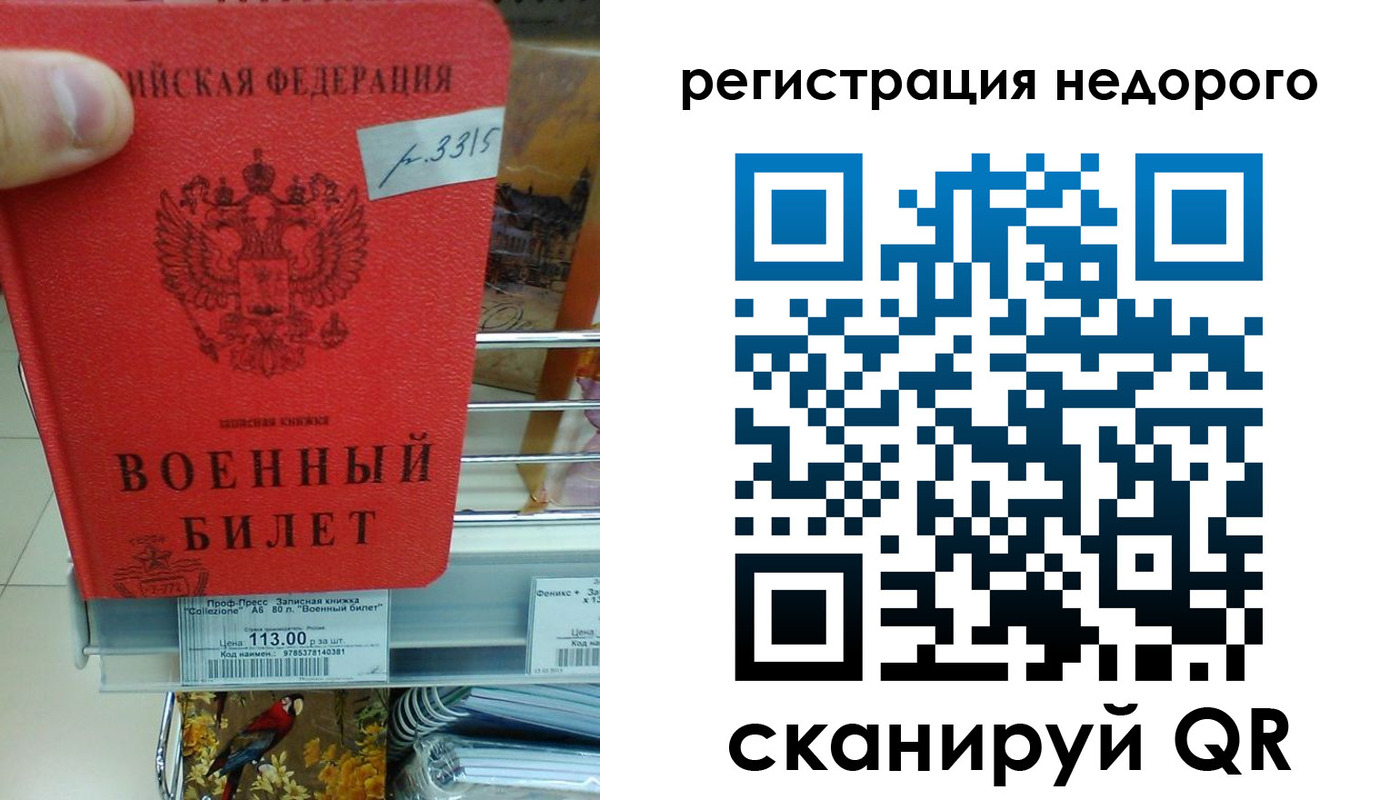 прописка в Борисоглебске