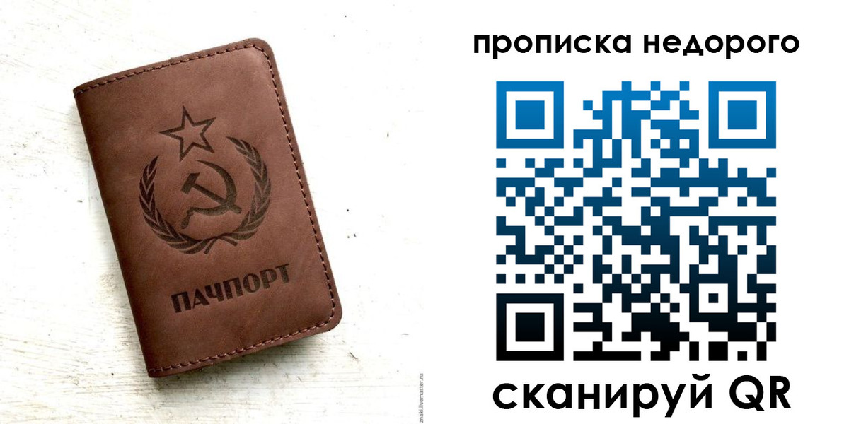 временная регистрация законно в Борисоглебске
