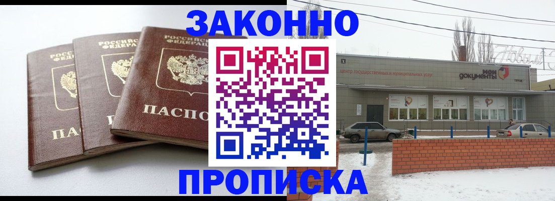 прописка для кредита в Борисоглебске