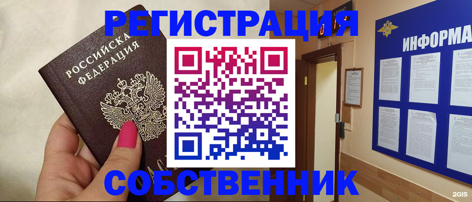 прописка для кредита в Борисоглебске