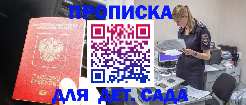 временная регистрация в квартире в Борисоглебске