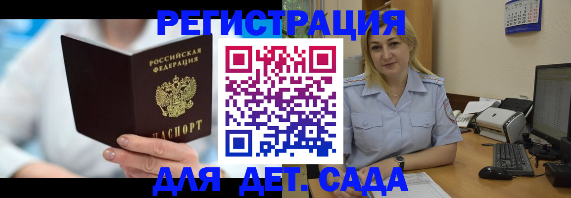 прописка паспорт в Борисоглебске