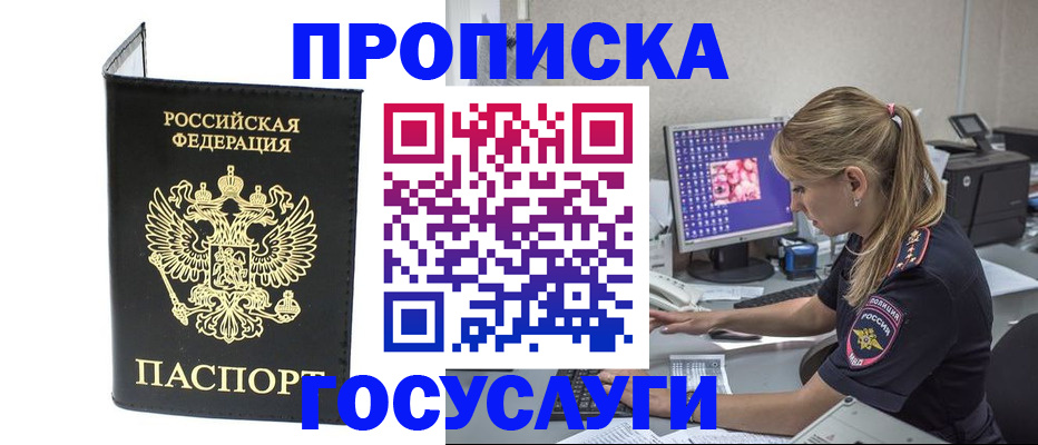 пропишу в квартире в Борисоглебске