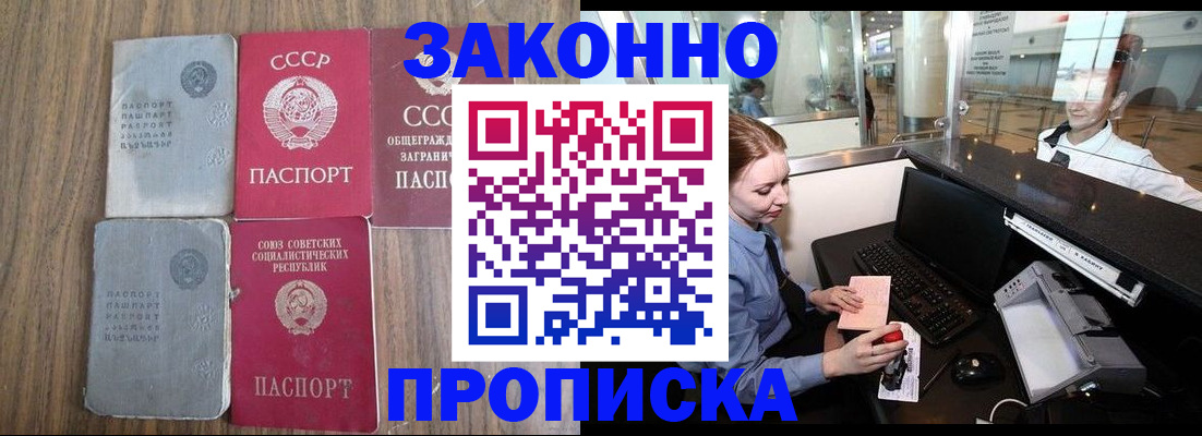 миграционный учет в Борисоглебске