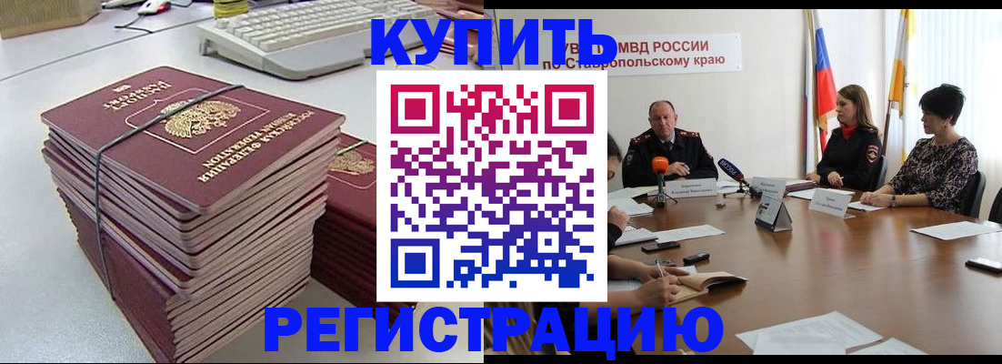 временная регистрация надежно в Борисоглебске